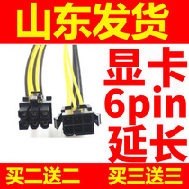 6p extension cord 6-pin graphics card extension cord 6p graphics card power extension cord extension cord 6Pin extension cord