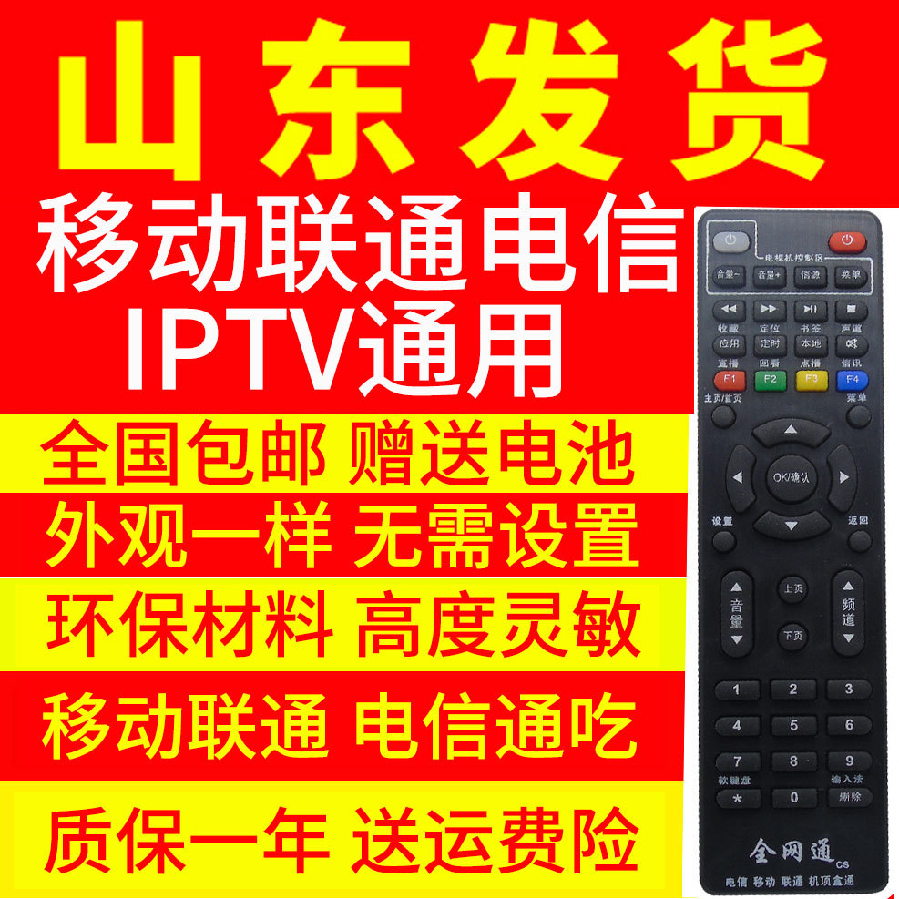 Universal onboard case remote control GM All China Mobile linkage telecom Huawei Fiery Internet player