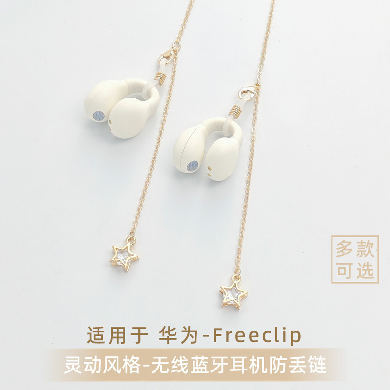 Suitable for Huawei Freeclip 2 Shaoyin Wireless Bluetooth Earphones, Anti-Loss Chain, Women's Neck-Hanging Anti-Loss Strap Gadget
