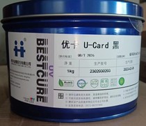 Hanghua UV U-card series offset UV ink UV curing