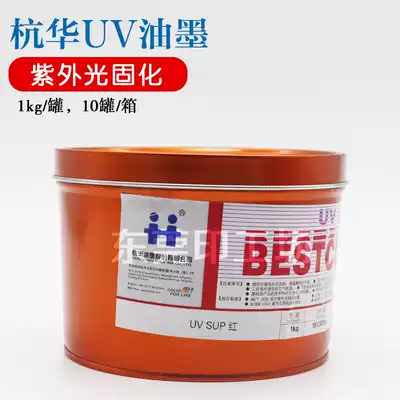 Hanghua UV SUP KTP LC-LED series UV curing Hanghua offset printing UV ink large Quantity Price
