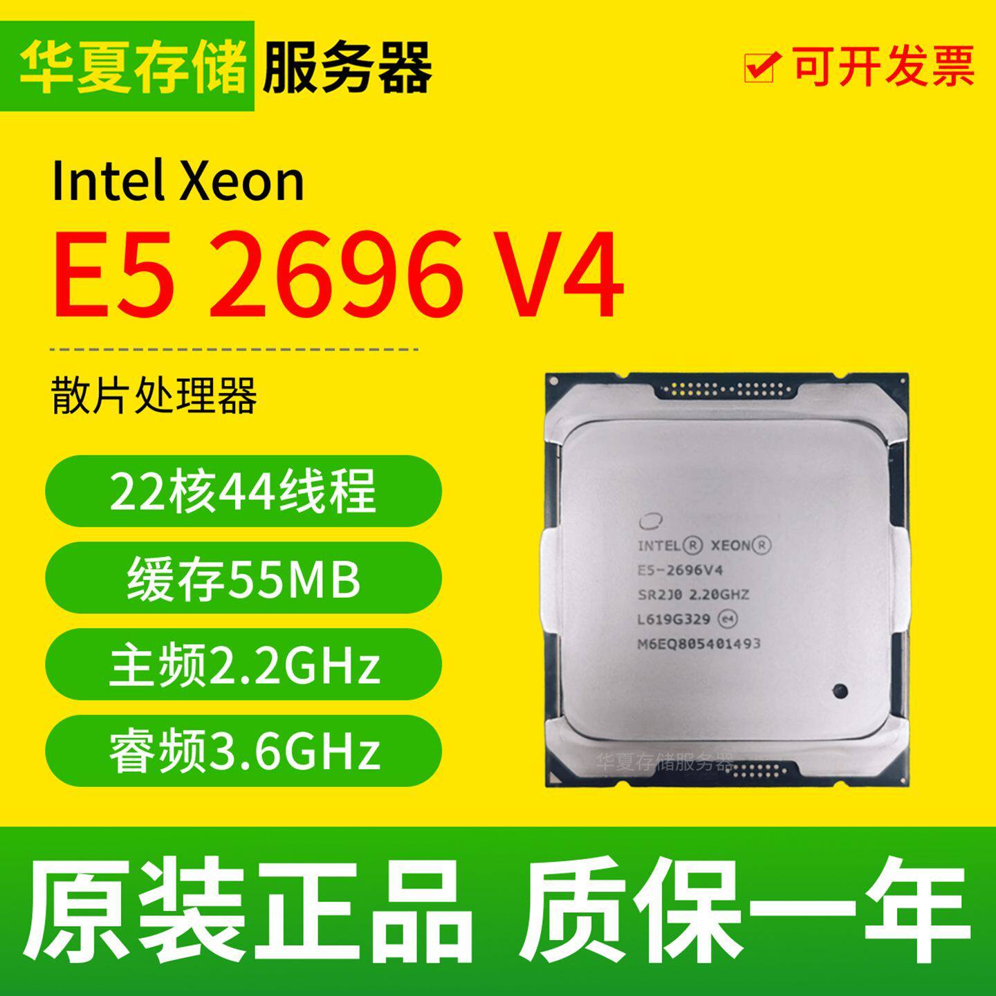 ซีพียู E5 2680V4 2683V3 2696V4 2686V4 2682V4 2666V3 2673V3 X99