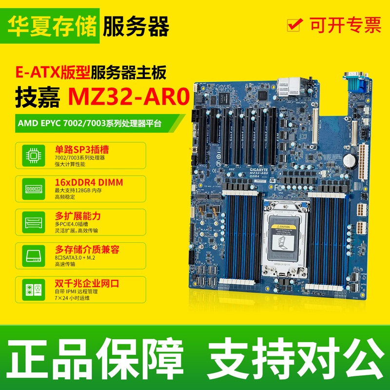 Gigabyte Mz32-Ar0 Server Desktop Computer Motherboard Supports Amdepyc 7532 7282 7302