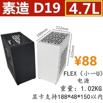 D19 Mini ITX chassis SFX power supply A4 K39 T40 M24 small chassis Small 1U power supply chassis