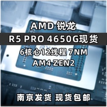 Spot AMD R5 4650G processor 6-core 12-thread ZNE2 7NM APU processor