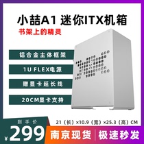 Xiaozhe Youpin A1 all-aluminum HTPC mini ITX small chassis 1U power supply Portable A4 independent desktop i desktop computer