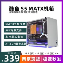 Barracuda S5 all aluminum side transparent desktop small chassis MATX motherboard SFX power supply 2080 long graphics card ITX mini chassis