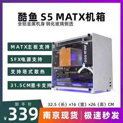 Cool Fish S5 all aluminum side through desktop small main case MATX motherboard SFX power supply 2080 long graphics card ITX mini main case