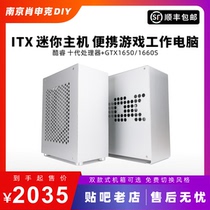 Barracuda S3 small Zhe A1 I3 i5 mini portable assembly small desktop computer ITX cooling good host machine