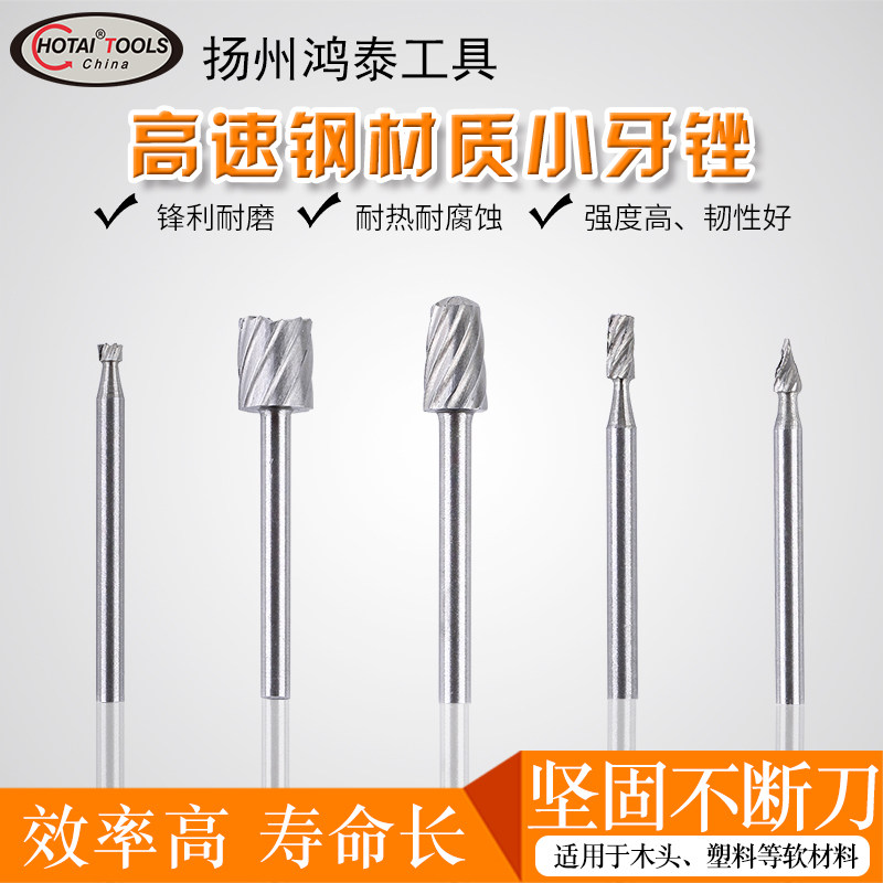 6-piece set of high-speed steel rotary file Grinding head Engraving knife Milling cutter Woodworking special-shaped rotary file Small tooth file