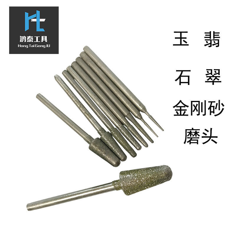 10 sets of emery grinding head jade rod jade peeling carved punched stone engraving polishing needle B needle