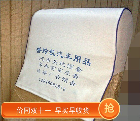 Coach Advertising Seat Cover Custom Head Pillowcase Printed Bus Seat Cover White Hat Head Row Logo Bus Pillow Cap