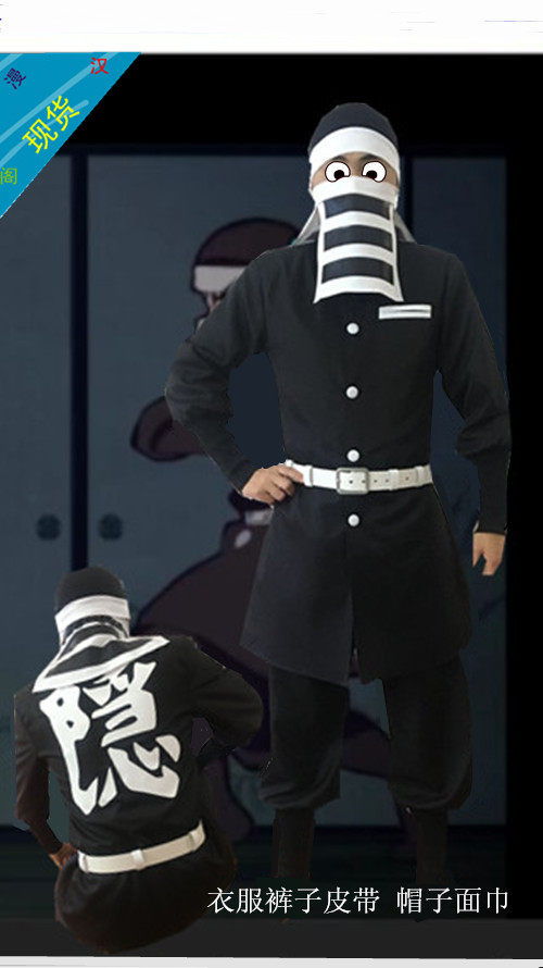 Ghost killing blade cos clothing logistics department hidden ghost killing team general uniform animation suit cosplay