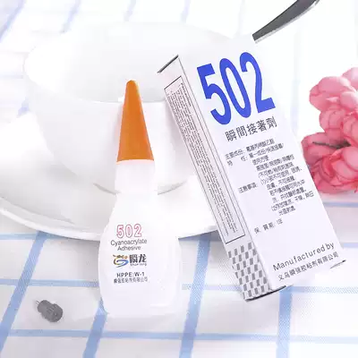 Office glue 502 glue super strong quick-drying instant glue special glue adhesive adhesive shoe shoe