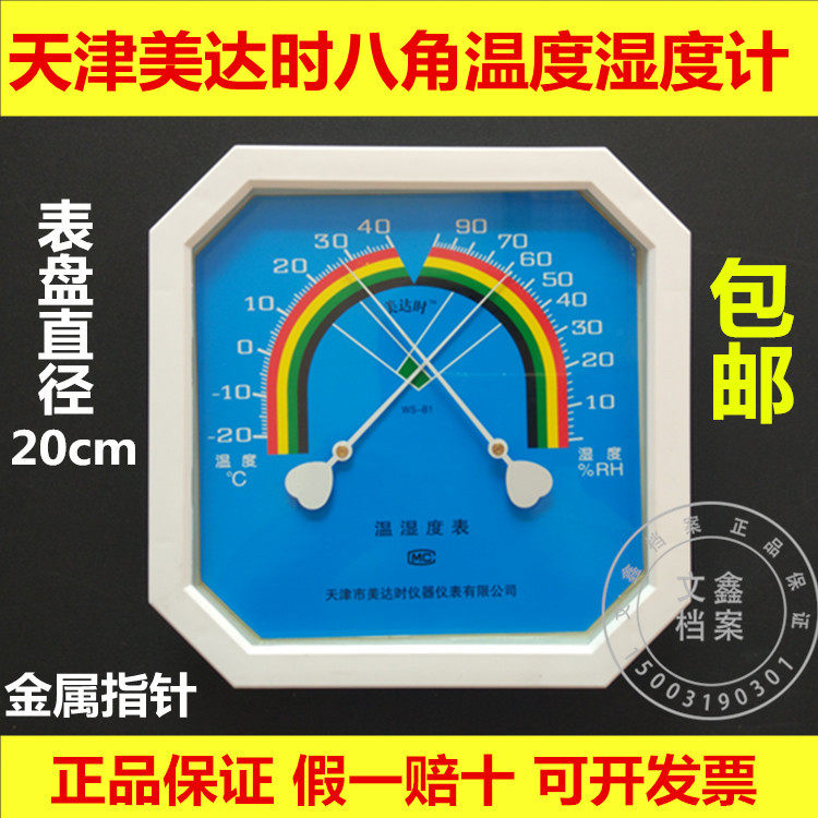 Octagon wall-mounted dry temperature and humidity meter temperature and humidity meter home indoor pharmacy pharmacy pharmacy industrial greenhouse high precision
