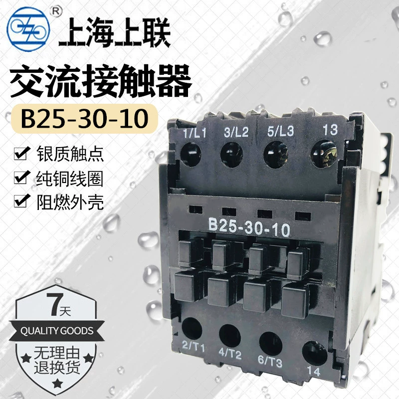 Shanglian B25-30-10 B25-30-01 CJX8-25 AC contactor 220V 380V Người Thượng Hải - Hệ thống rạp hát tại nhà