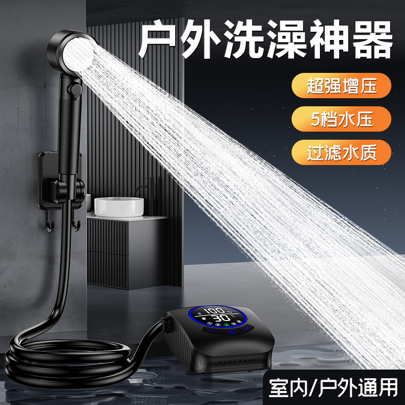 Outdoor Shower Device for Dormitories, Rural Areas, Postpartum Care, Rental Housing, Portable Mobile Shower with Self-Priming Pump and Electric Showerhead