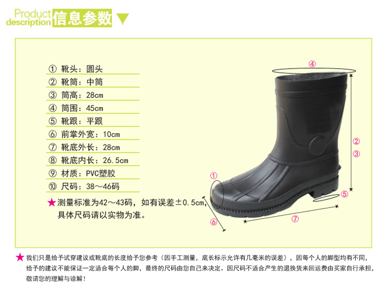 Chaussures en caoutchouc - Ref 941409 Image 42