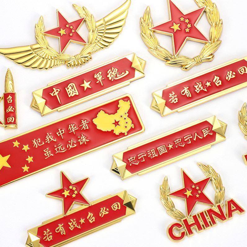 Patriotic five star red flag car tag tag label China refueling metal car decoration side tab label 3D stereo tab