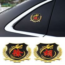Car surname tail - tail car with 3D stereo side flag outside the national flag VIP body metal car standard