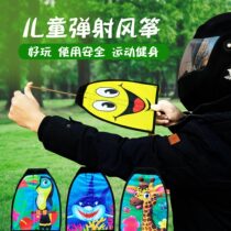 Net red identical children Toys small kites Cartoon Catapult Kite elastic kite Miniature Kite Male Girl Outdoor