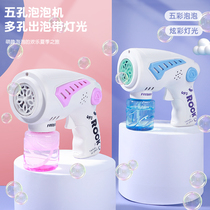 Child Fully Automatic Blow Bubble Machine Toy Male Girl Net Red Hominin not Leaky Electric Sound And Light Space Bubble Gun