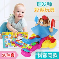 Plasticine mold Parent-child color clay Childrens girl hairdresser color clay set Handmade color clay set