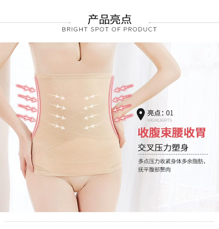 Thắt lưng thắt lưng phụ nữ thắt lưng thắt lưng hạn chế điêu khắc girdle tạo tác mùa hè quần áo giảm béo áo corset mùa hè siêu mỏng - Đai giảm béo