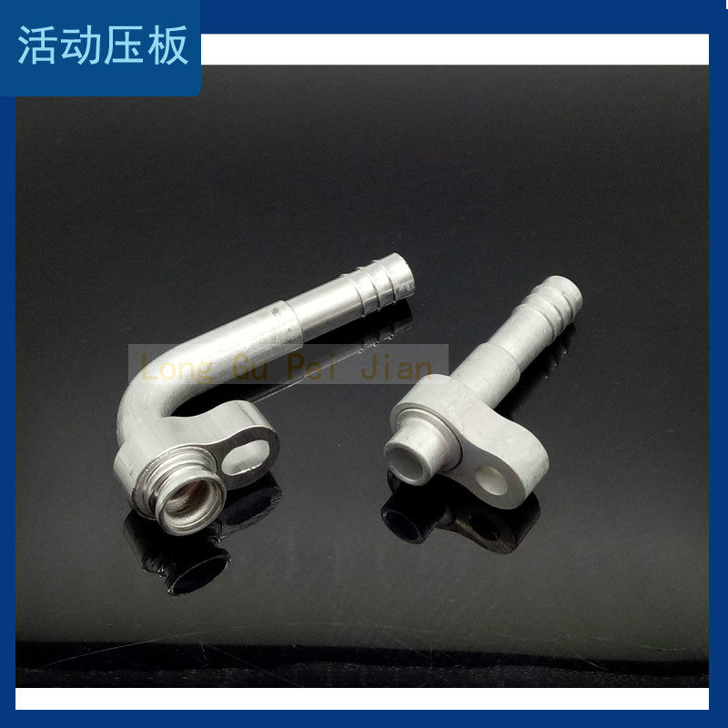 Automobile air-conditioning pipe joint active pressure plate R12 environmental protection pipe joint active pressure plate pipe joint aluminum joint
