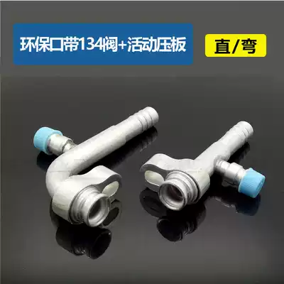 Car air conditioning pipe joint movable platen with gas nozzle Environmental protection joint with environmental protection valve Environmental protection gas nozzle