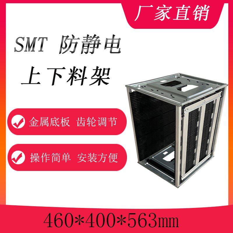 Factory direct anti-static loading and unloading rack SMT material rack machine turnover box Main board rack PCB turnover box 1063