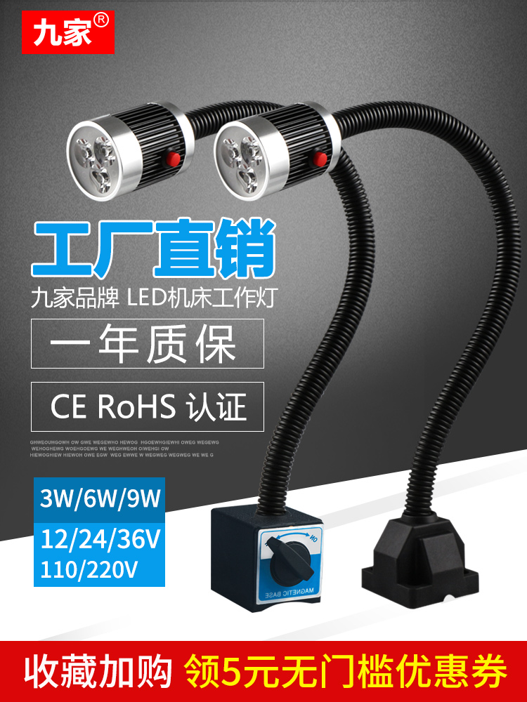 LED bed work light 24V punch bed milling bed light 36V bed light 220V magnet Magnetic industrial table lamp