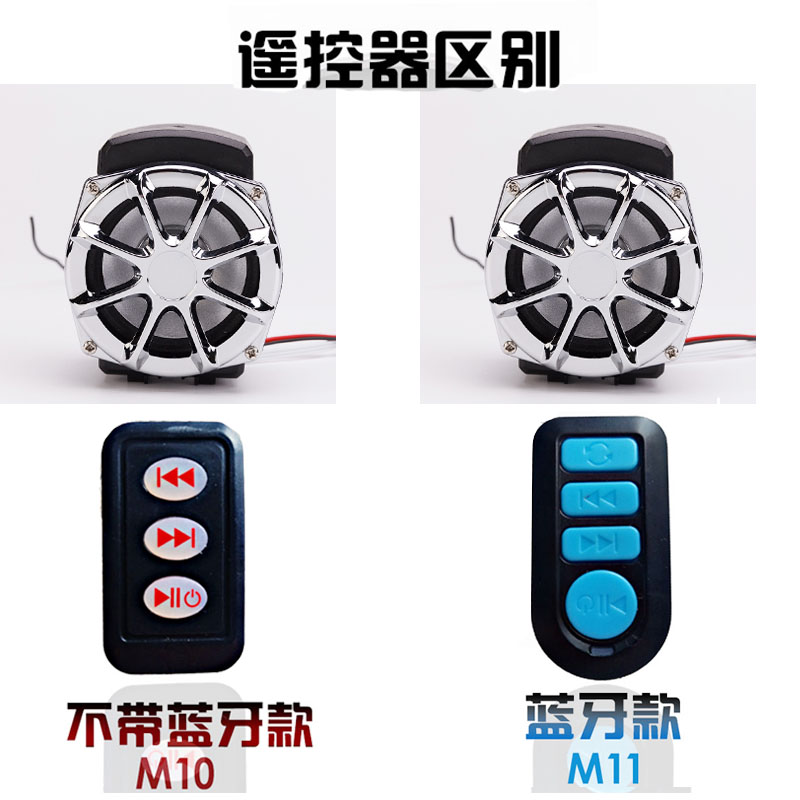 Xe máy Bluetooth âm thanh 12 v sửa đổi xe điện xe MP3 scooter WISP loa siêu trầm không thấm nước loa