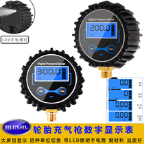 JILUSHI inflatable gun Digital Display head tire pressure gauge digital display gauge accessories digital display gauge tire pressure gauge