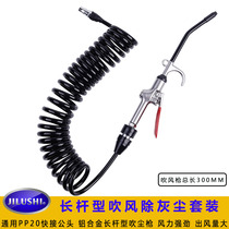 JILUSUI truck blowing dust suit air compressor blowing dust gun pu tube air filter blowing dust inflation