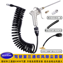 Air compressor blowing truck air reservoir air intake three-way cab airbag connection air conditioning filter strong dust removal