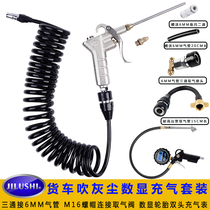 JILUSHI truck air reservoir intake valve connection blowing dust removal cab three-way air extraction tire inflation