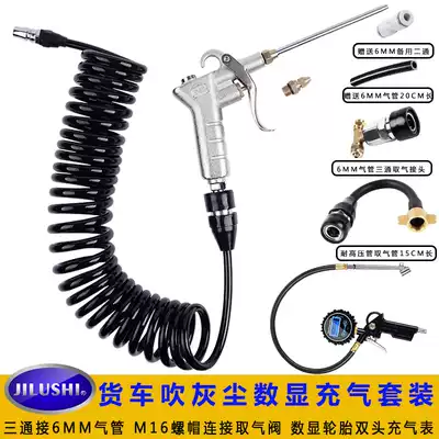 JILUSHI truck air reservoir intake valve connection blowing dust removal cab three-way air extraction tire inflation