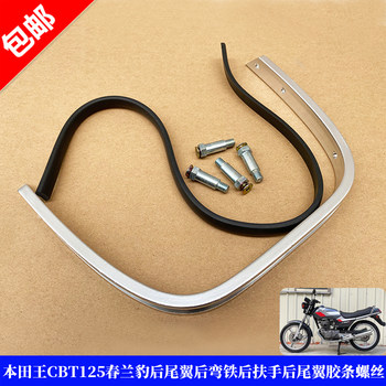 Honda king cbt125 rear armrest rear spoiler strip