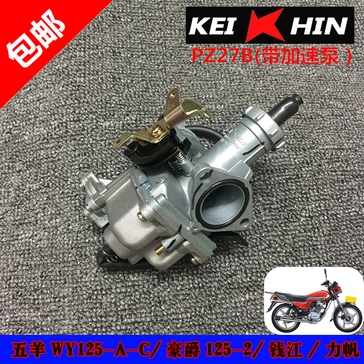 Old Wuyang Motorcycle Parts WY125-A -C -F -P HJ125-8 Keihin Carburetor