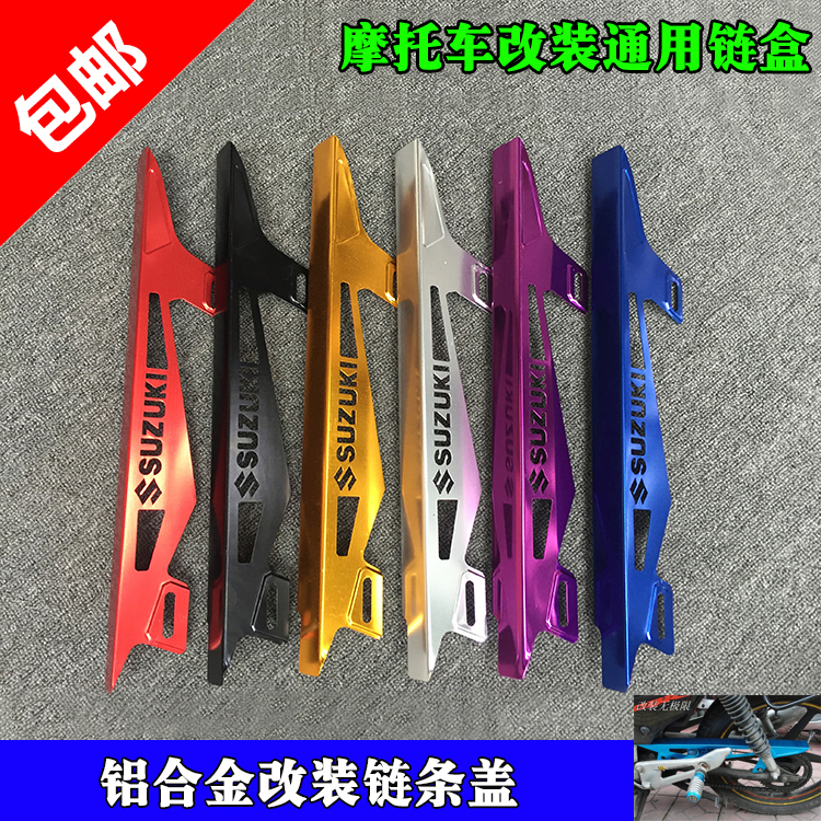 Motorcycle modified Yamaha Zhongshen Sungshen GS 125 dental chain shell aluminum chain cover
