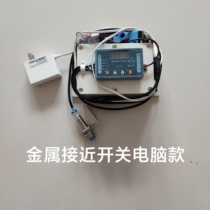 Automatic punch blowing automatic blowing of punch automatic return of punch blowing of hydraulic press chip removal of tapping machine