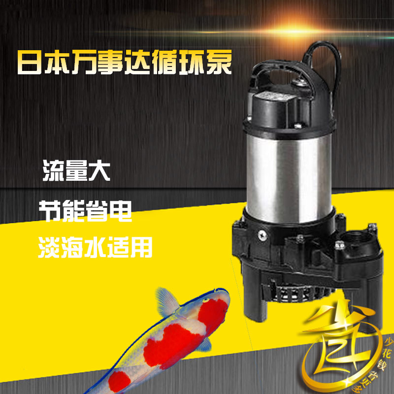 Japan Masterplan Water Pump MST Automatic Type with floating ball MDT110W150W Large flow rate High Lift Cycle Helper