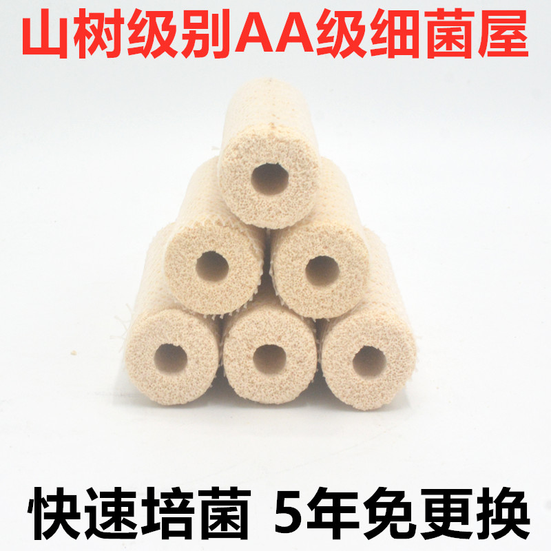 Bacteria House Filter Material Fish Tank Filter Material Aquarium Bottom Filter Nitrobacteria House Nanoquartz Bacteria House