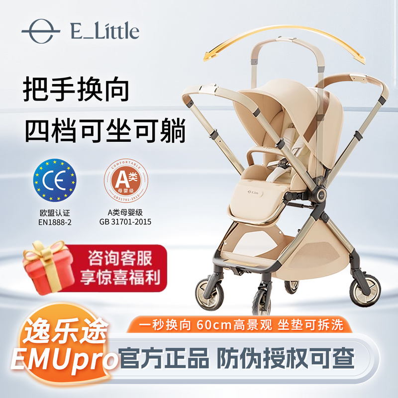 Yiletu Emupro Two-Way Max Baby Stroller, Lightweight, High-View, Can Sit and Lie Down, Reversible, for Newborns