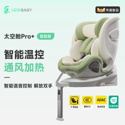 Lottie Baby Space Capsule pro kids Safety Seat Baby Car 0-12 Years Old