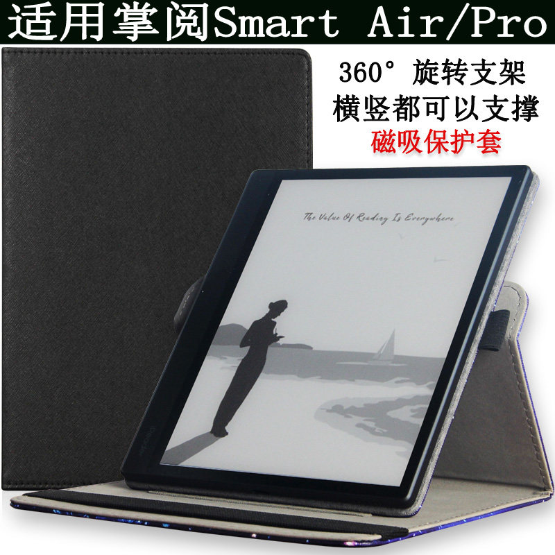 Apply the handheld iReader Smart Air protective sleeve 8-inch e-book Air Pro magnetic leather sheath shell-Taobao