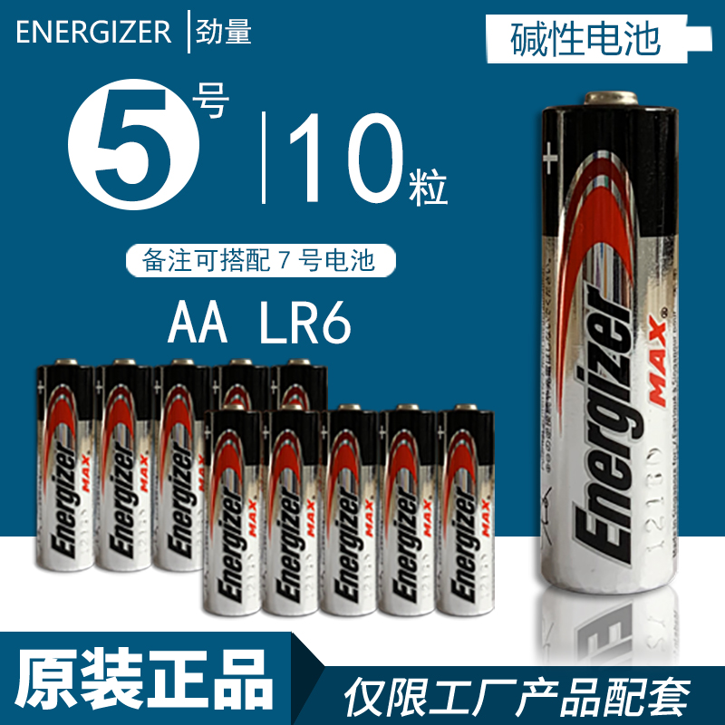 Surge 5 Number of batteries Energizer Alkalis AA 5 LR6 Toy Slide Rat Hotel Smart Door Lock Battery