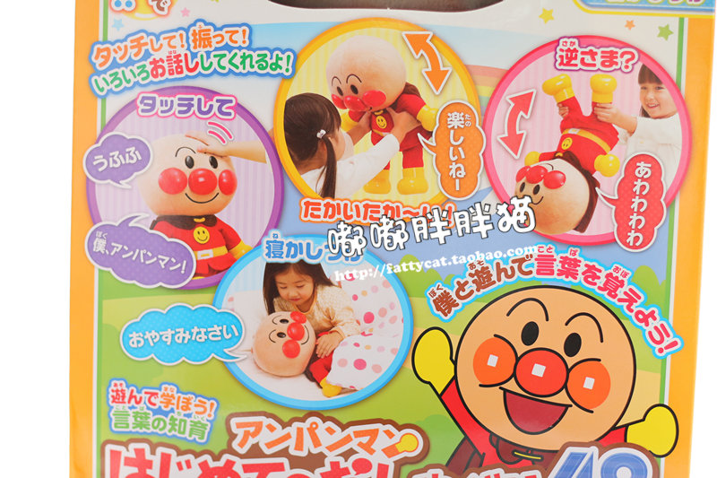 Peluche manga Anpanman - Ref 2697294 Image 10