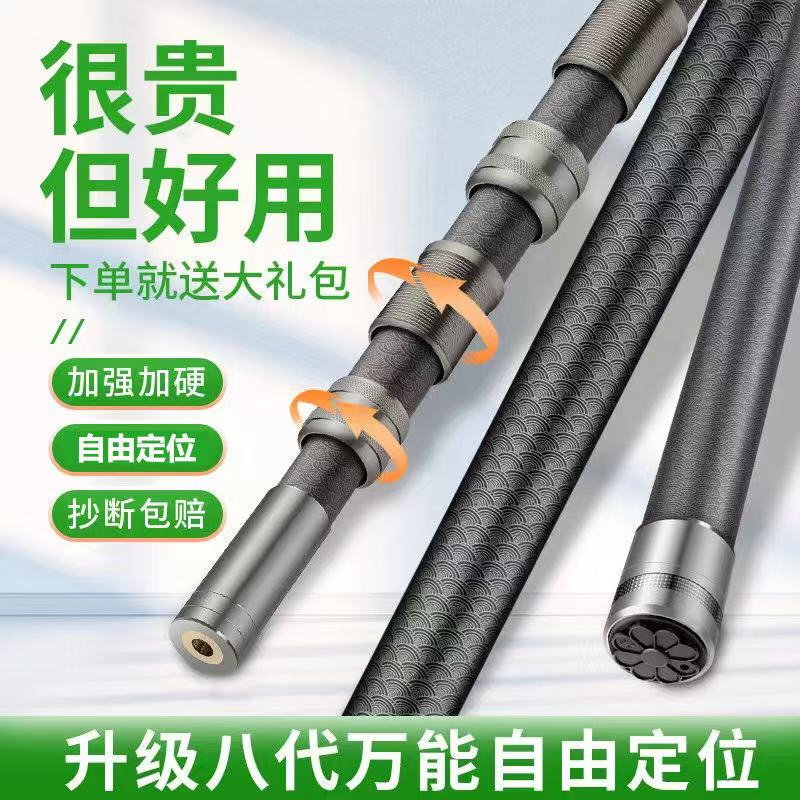 Carbon Fiber Fishing Net Pole, Thickened Telescopic Pole for Catching Fish, Picking Fruit from High Places, Harvesting Betel Nut, Pine Cones, Walnuts, Cutting Grass, and Harvesting Locust Bean Flowers Carbon Fiber Fishing Net Pole, Thickened Telescopic Pole for Catching Fish, Picking Fruit from High Places, Harvesting Betel Nut, Pine Cones, Walnuts, Cutting Grass, and Harvesting Locust Bean Flowers
